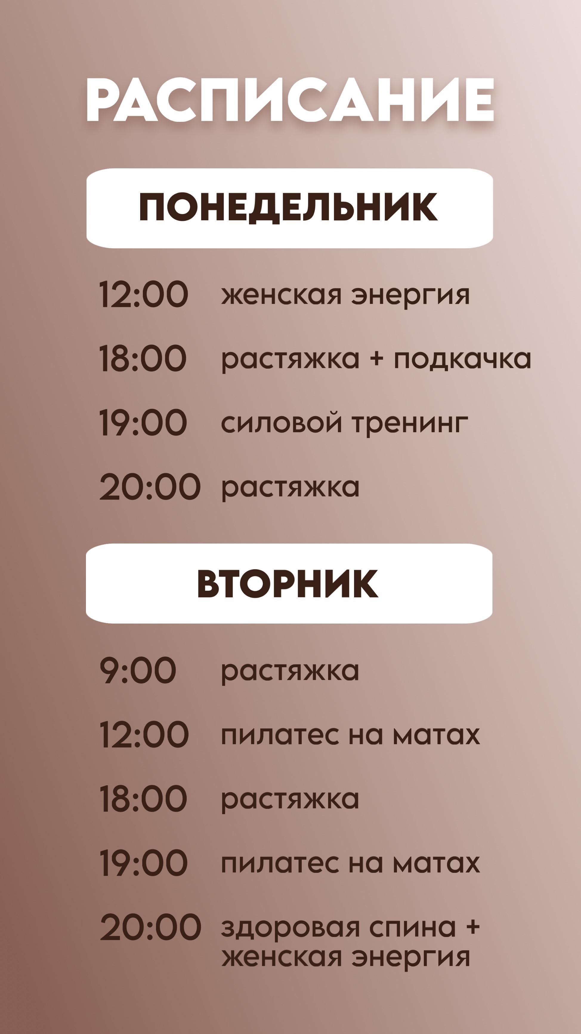 Расписание Пятигорск
